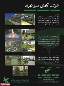 آرامش سبز تهران 4
