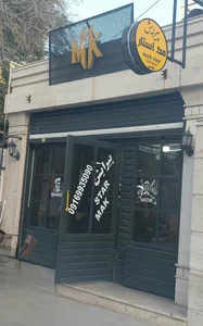 پیرایش مک استار 2