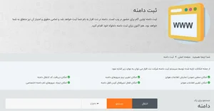 بهترین سایت خرید دامنه در 1404 (معرفی 4 سایت برتر)