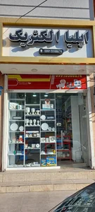 الکتریکی ایلیا 2