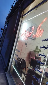 املاك شورابی زاده