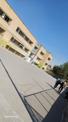 دبیرستان آیت الله طالقانی دوره دوم توسطه