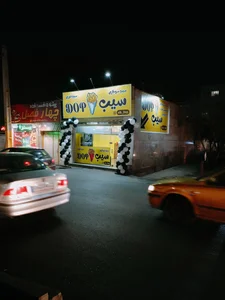 فست فود ماهان 2