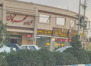 املاک رنجبر