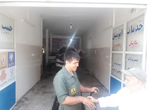 تعمیرگاه حبیب