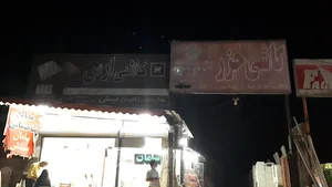 کیلینیک ساختمانی سامان بینش