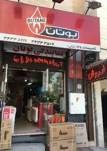 خدمات بوتان وتاسیسات۱۲۵