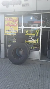 فروشگاه لاستیک امیر
