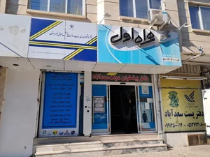 چاپار سعدآباد 2