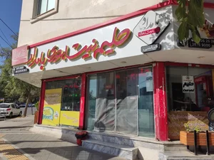 حلیم نیشابوری بامداد 2