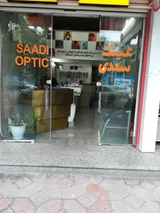 عینک سعدی 2