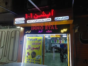 آپشن ۱۰۱ 3
