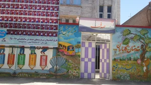 مهد کودک صدف خلاق
