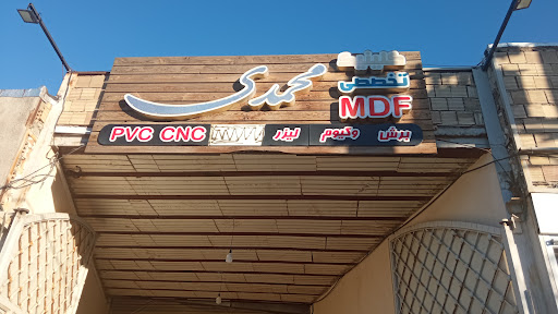 آداک چوب (mdf محمدی)