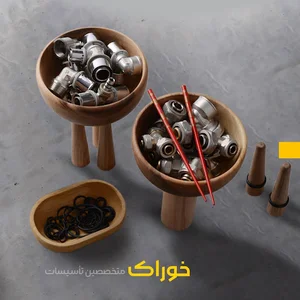 شرکت لوله اسپادانا(پخش لوله و اتصالات ساختمانی و شیرآلات بهداشتی)