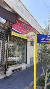 سوپر گوشت و پروتئین موسوی 2