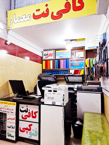 کافی نت اندیشه معمار