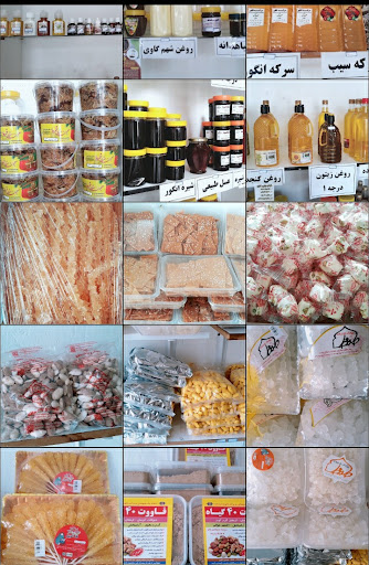 ارده فروشی شمس