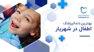 دکتر نسترن رحمانی