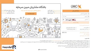 کارگزاری مبین سرمایه