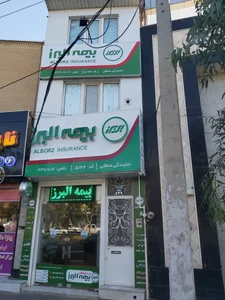 بیمه البرز - منطقی 2