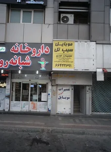 موبایل سیب تل