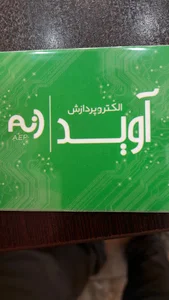 شرکت مهندسی هوشمند آوید