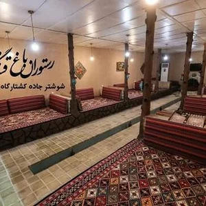 رستوران باغ قشنگ