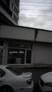 املاک همشهری 2
