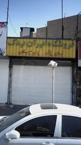 فروشگاه ایران یدک 3