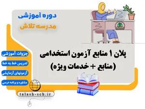 خانه کنکور مادر