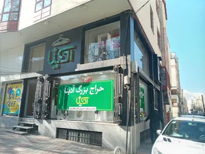 آدینا