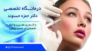 مطب دکتر حمزه حسنوند
