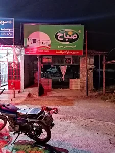 نانوائی بربری بابائی