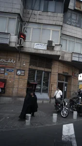دکتر بهزاد نجمی 2