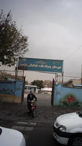 دبیرستان پسرانه علامه طباطبائی(شاهد) 3