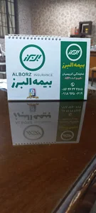 نمایندگی بیمه البرز.کریمیان