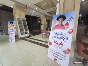 فرش، مبلمان و پرده شيوا (شعبهٔ مرکزی)