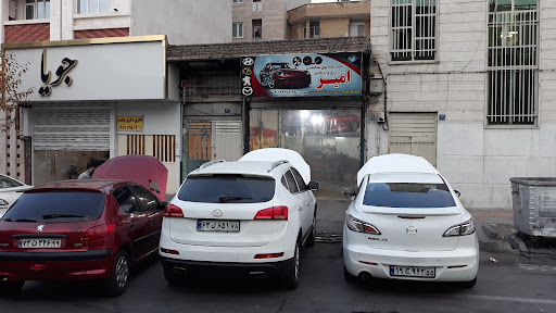 تعمیرگاه فوق تخصصی امیر