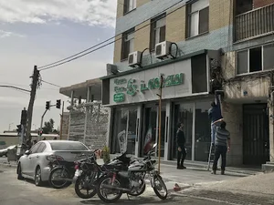 املاک خونه سبز