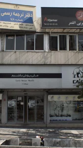 کفش ملی 2
