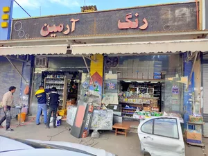 رنگ آرمین