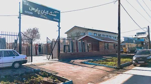 صنایع سنگ کیان پارس