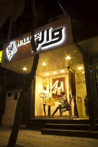 والر