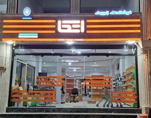 کلوچه سنتی داغ طلاب