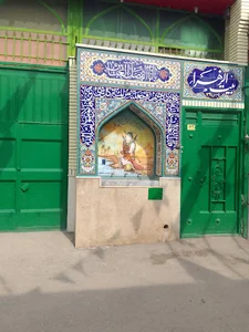 حسینه بیت الزهرا