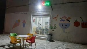 بستنی نیما 4