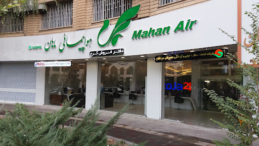 آژانس هواپیمایی ماهان