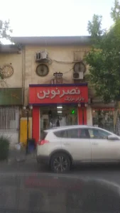 بازار نصر نوین