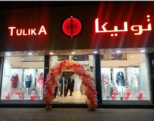 فروشگاه تولیکا